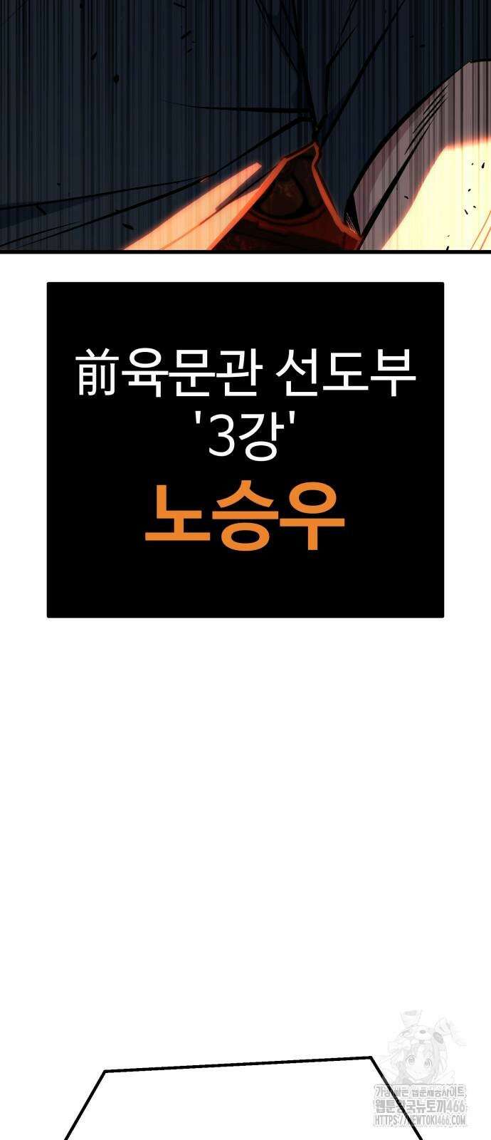 폭력의 왕 33화 21