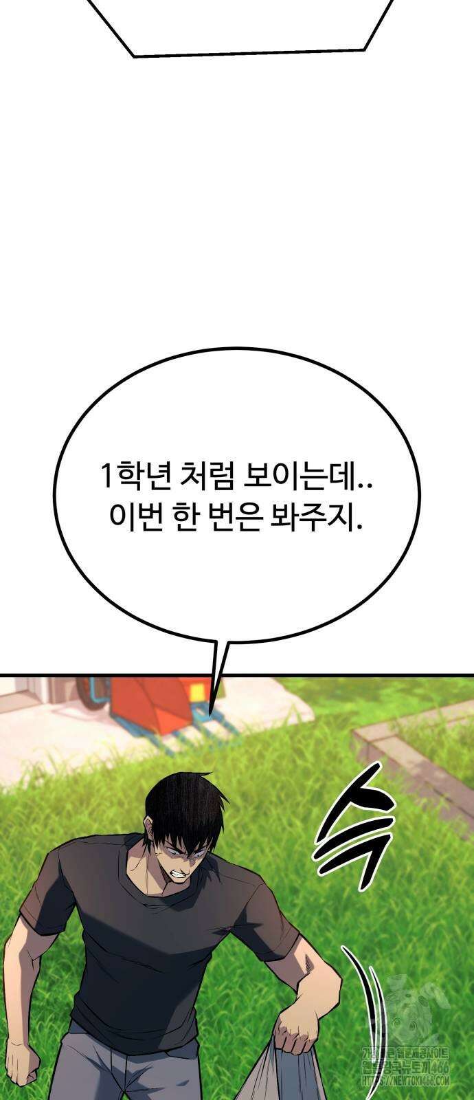 폭력의 왕 33화 23
