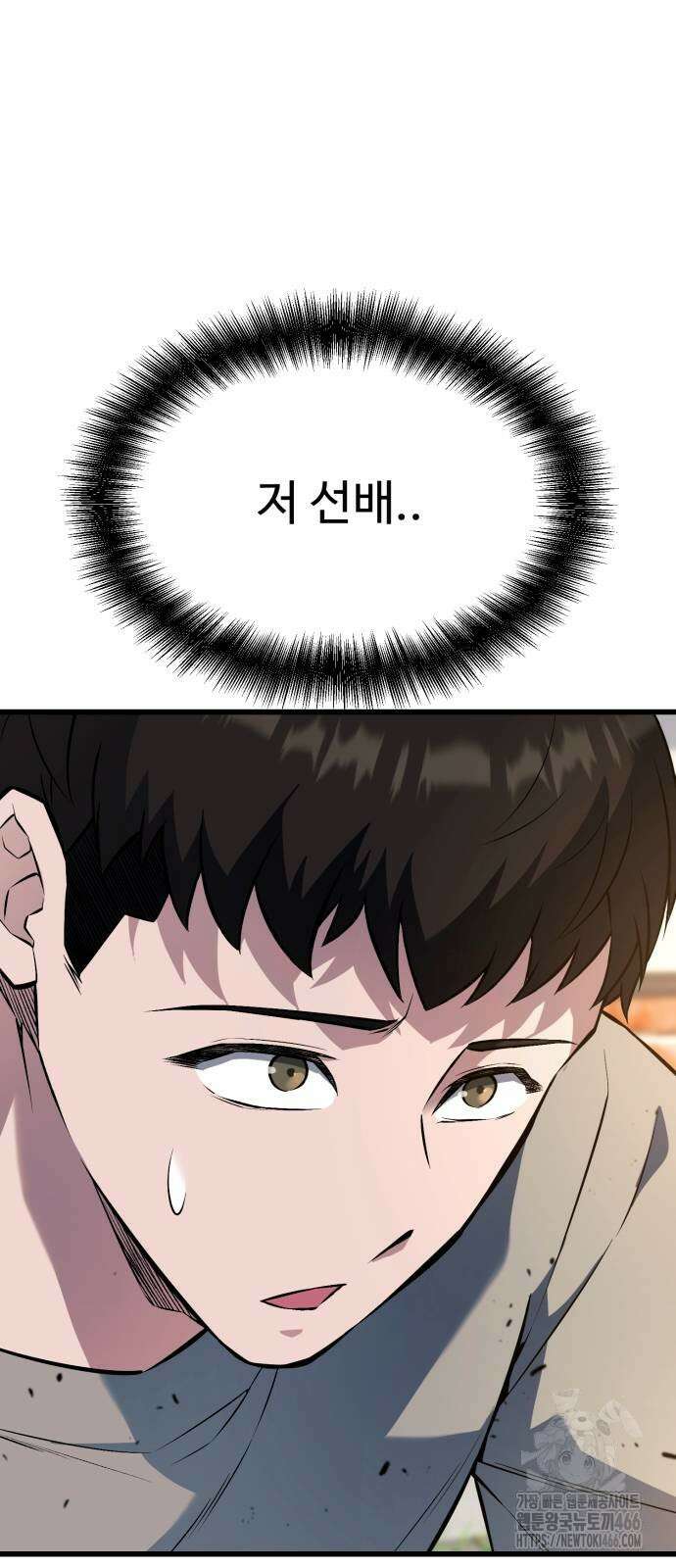 폭력의 왕 33화 26