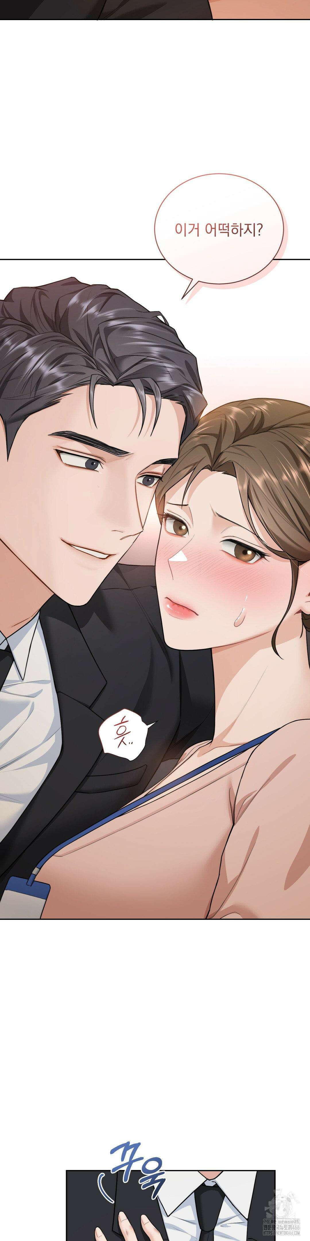 내겐 너무 다정한 보스 9화 6