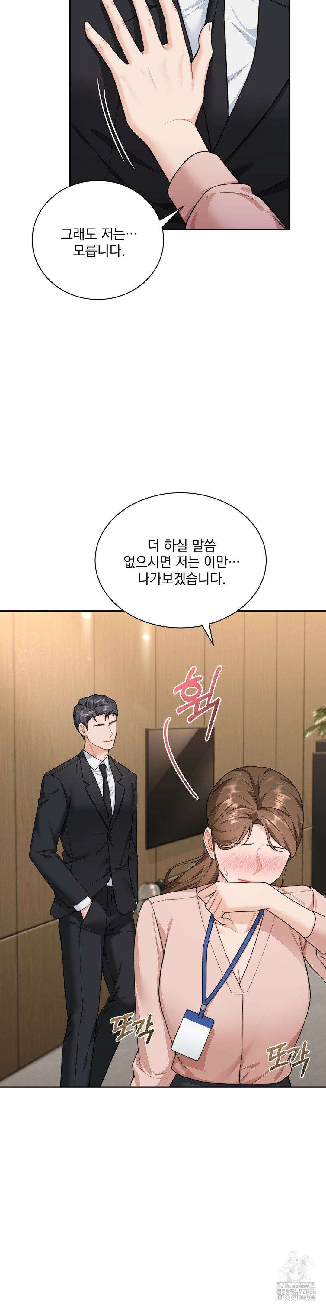내겐 너무 다정한 보스 9화 7