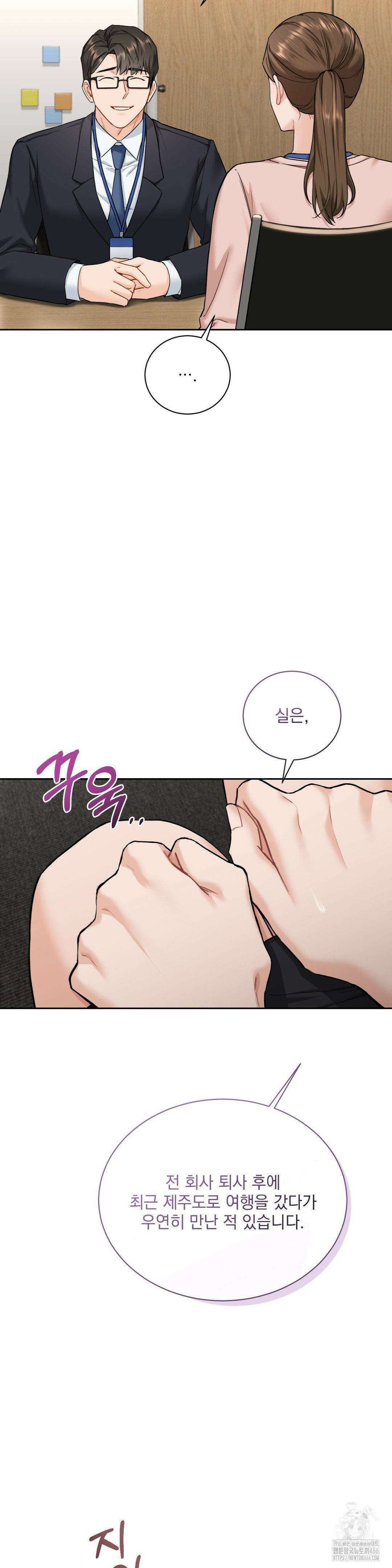 내겐 너무 다정한 보스 9화 16