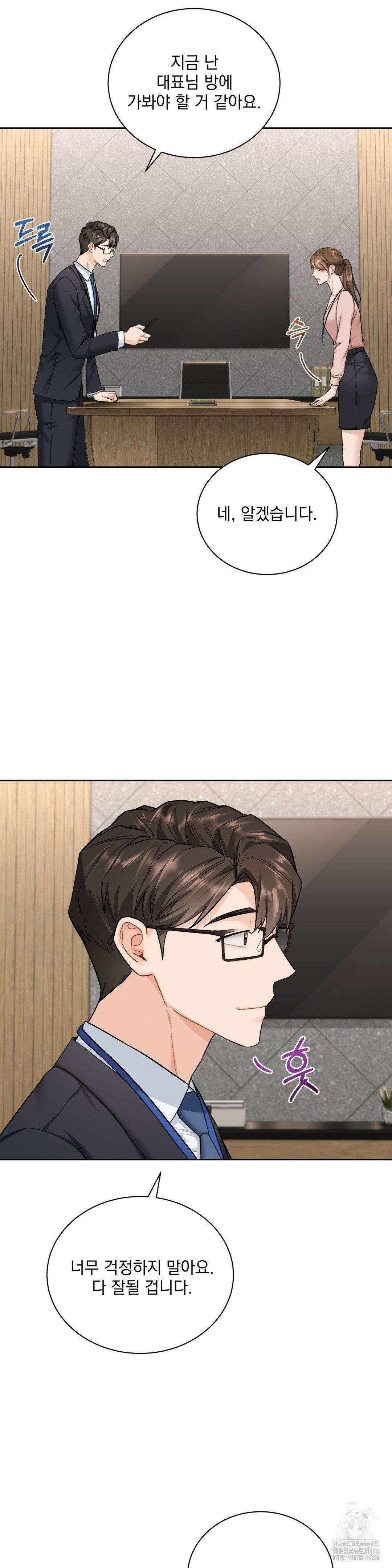 내겐 너무 다정한 보스 9화 18