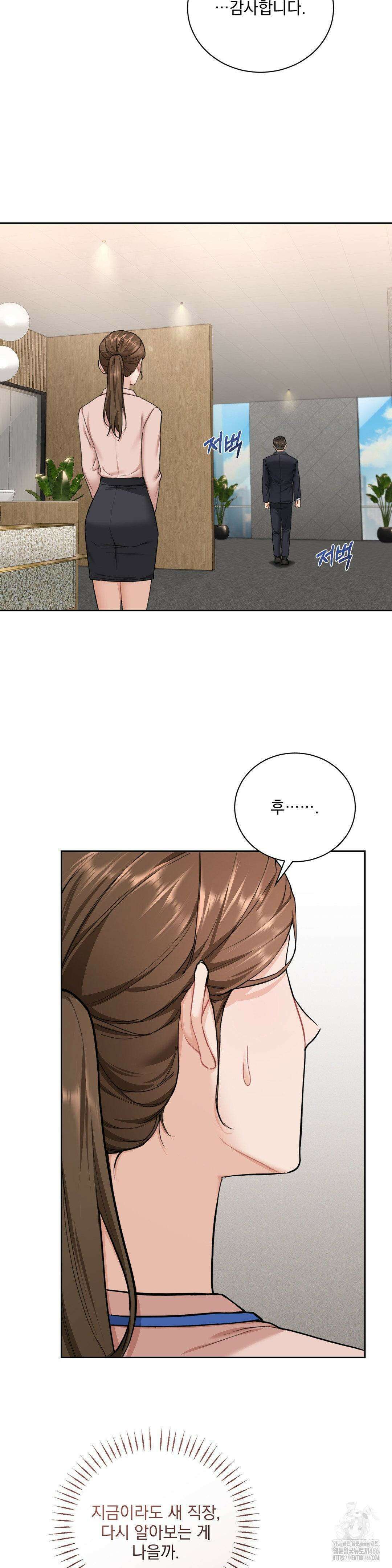 내겐 너무 다정한 보스 9화 19