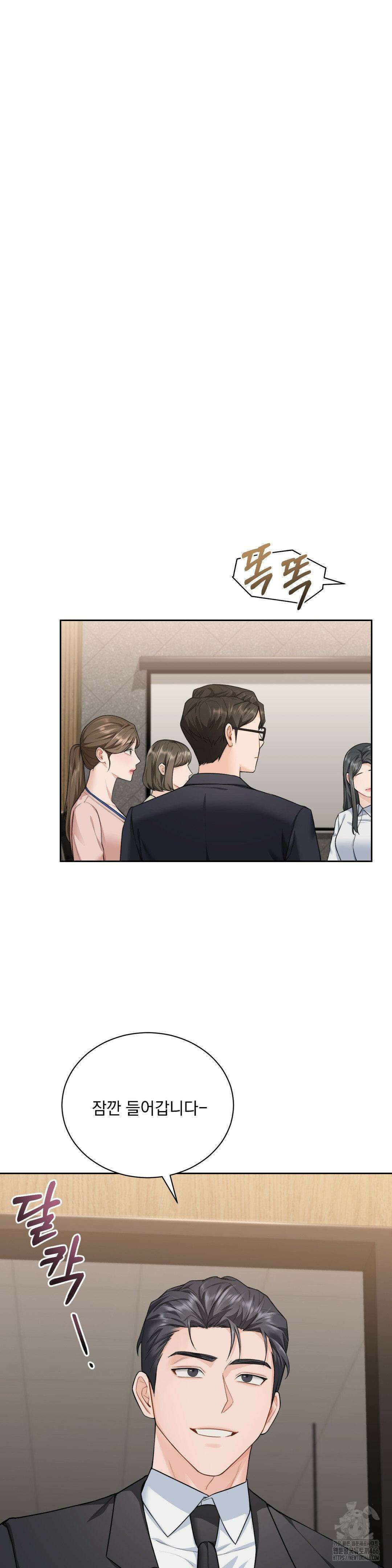내겐 너무 다정한 보스 9화 28