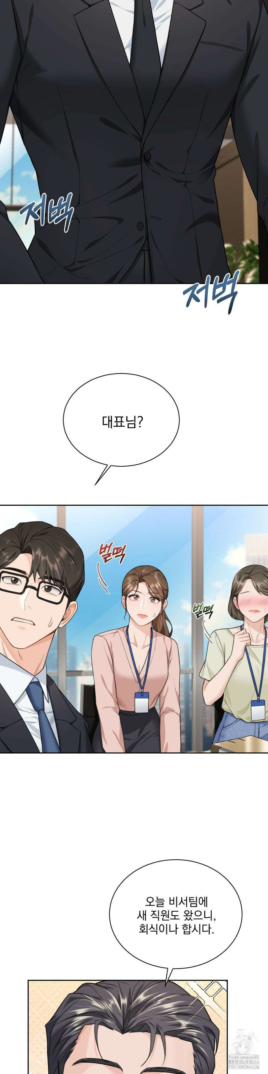내겐 너무 다정한 보스 9화 29