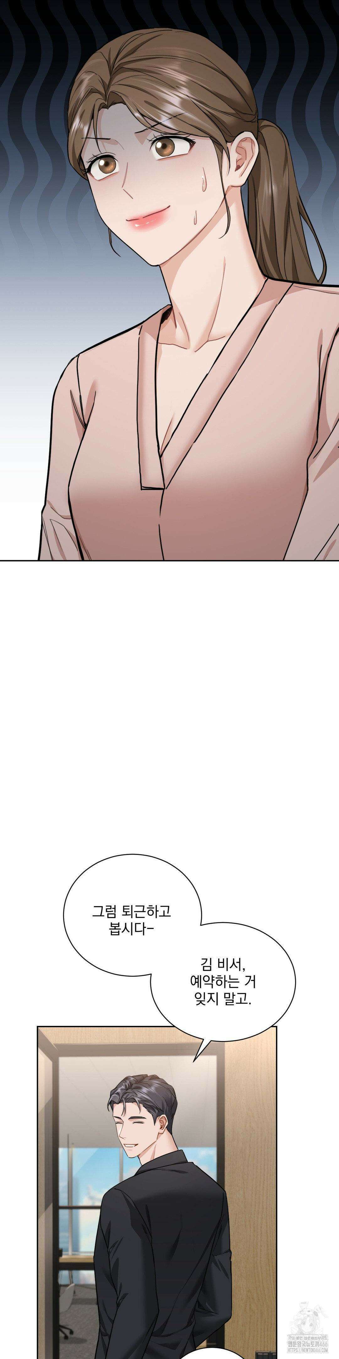내겐 너무 다정한 보스 9화 32
