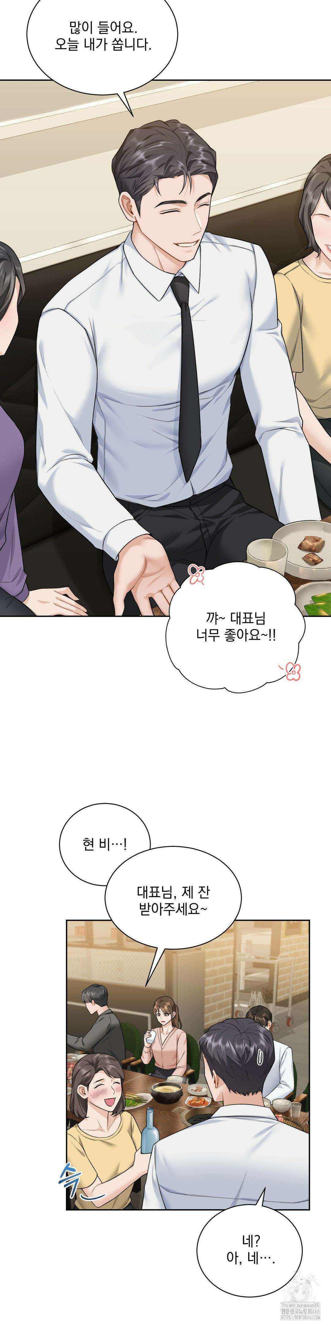 내겐 너무 다정한 보스 9화 35