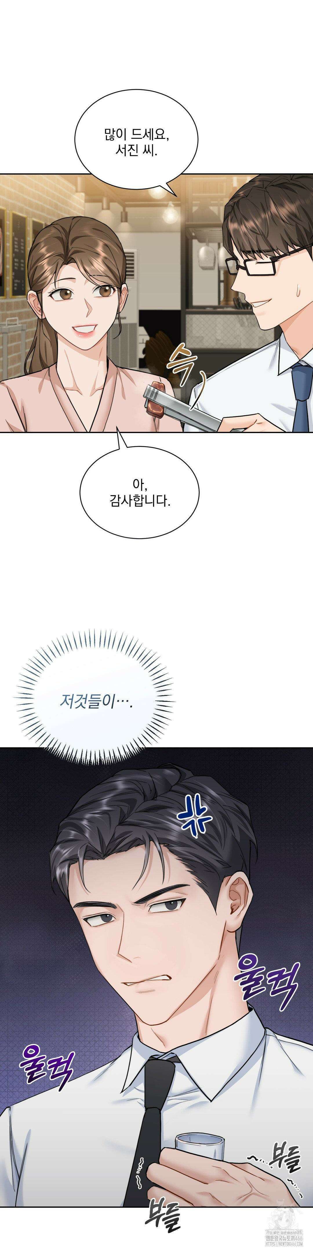 내겐 너무 다정한 보스 9화 36