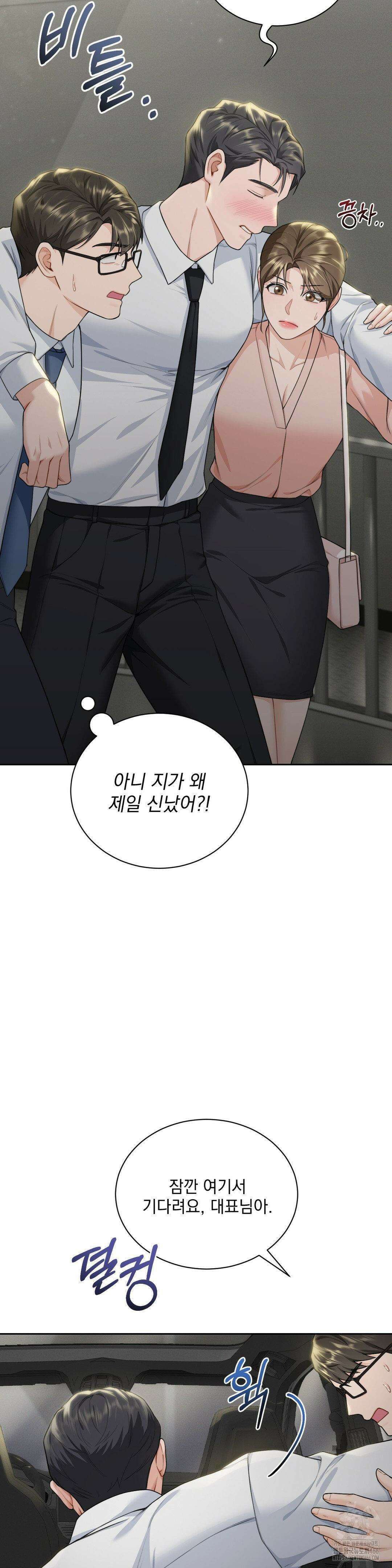 내겐 너무 다정한 보스 9화 38
