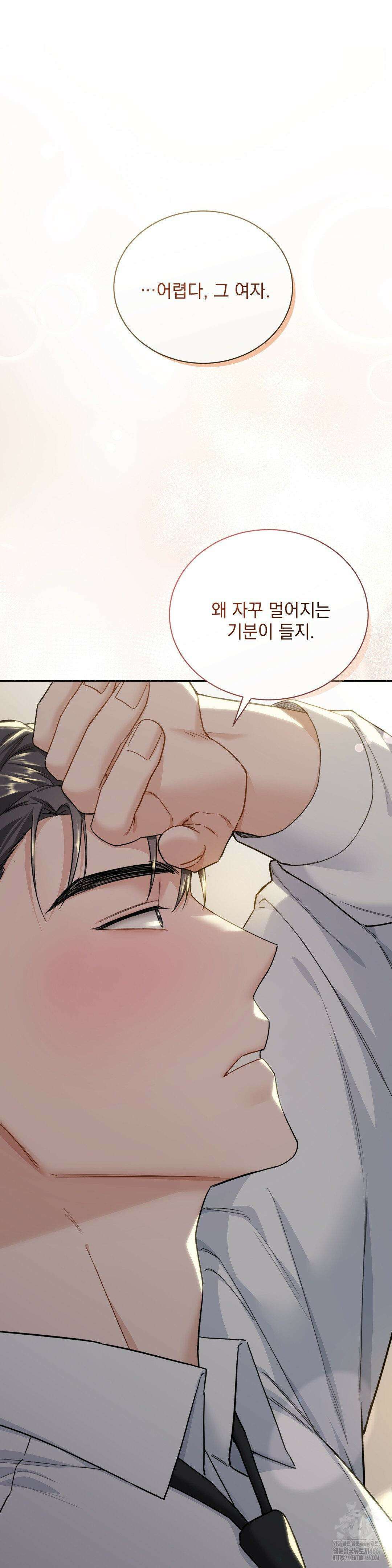 내겐 너무 다정한 보스 9화 42