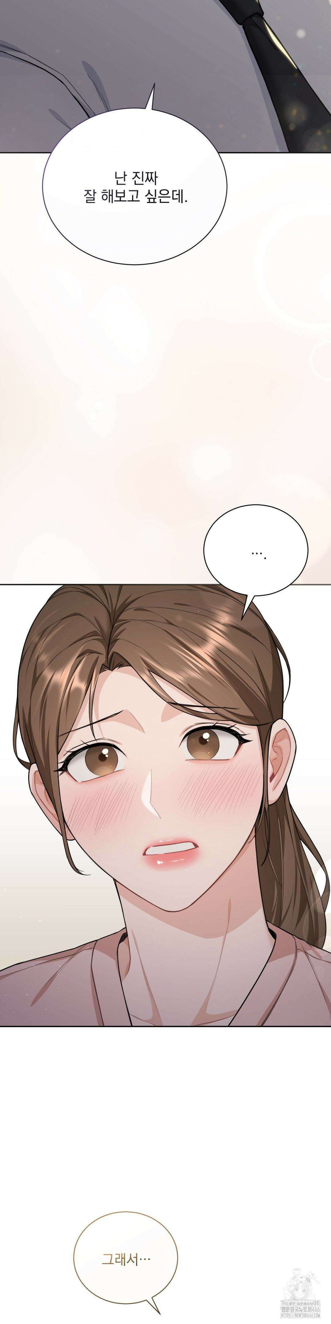 내겐 너무 다정한 보스 9화 43