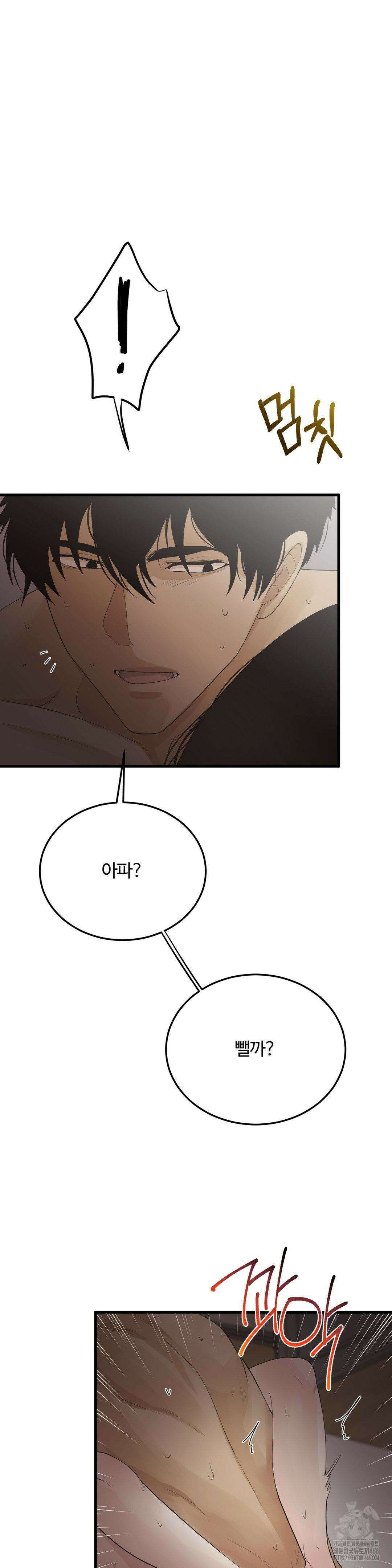 가족이 되어주라 40화 5