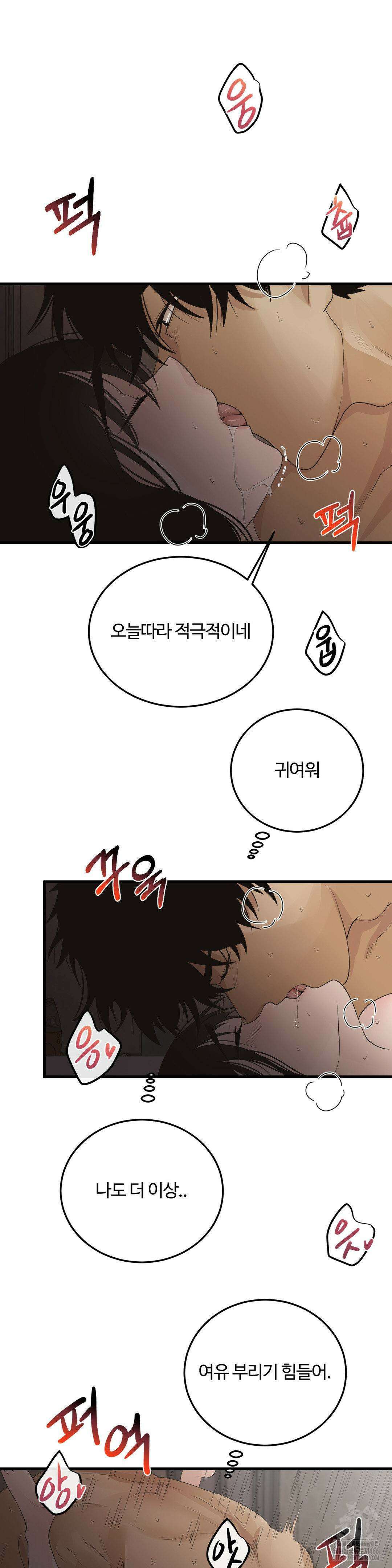 가족이 되어주라 40화 7