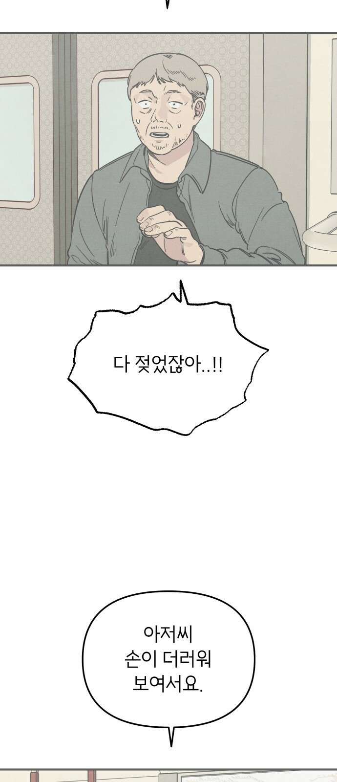 숭늉버블티 8화 4
