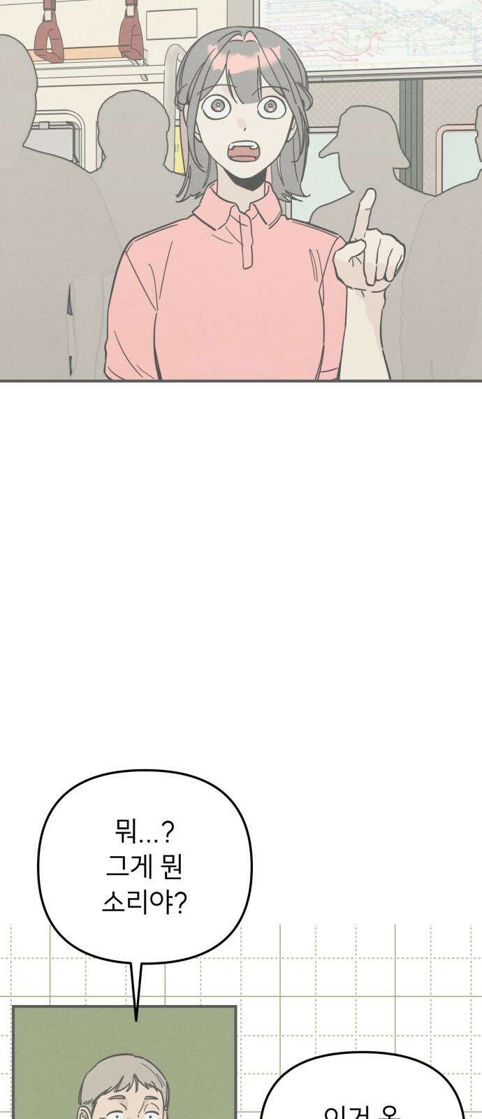 숭늉버블티 8화 5