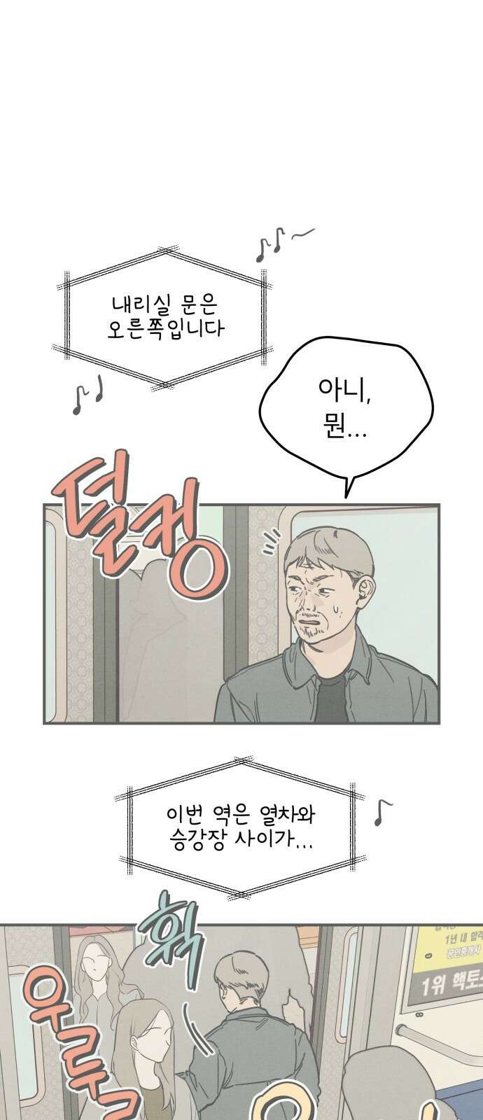 숭늉버블티 8화 12