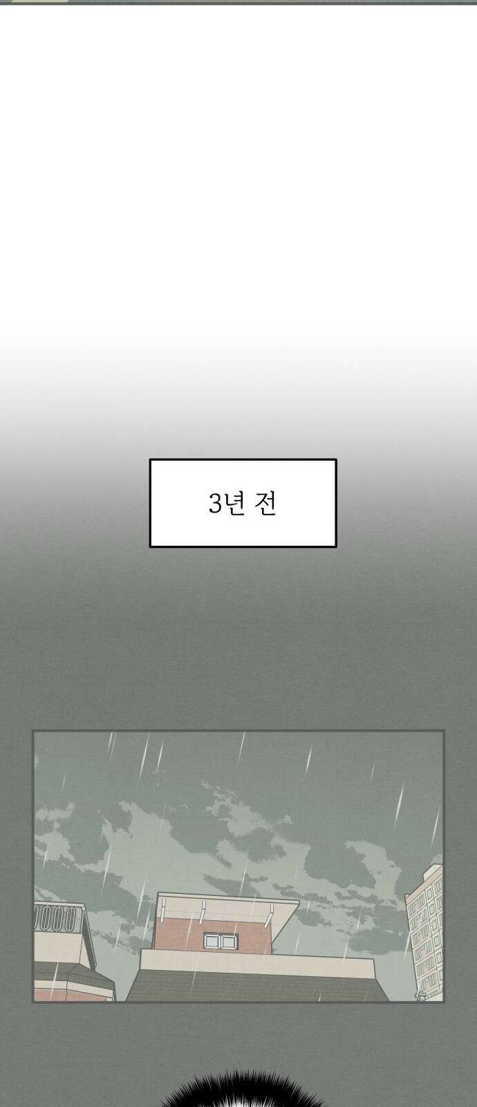 숭늉버블티 8화 23