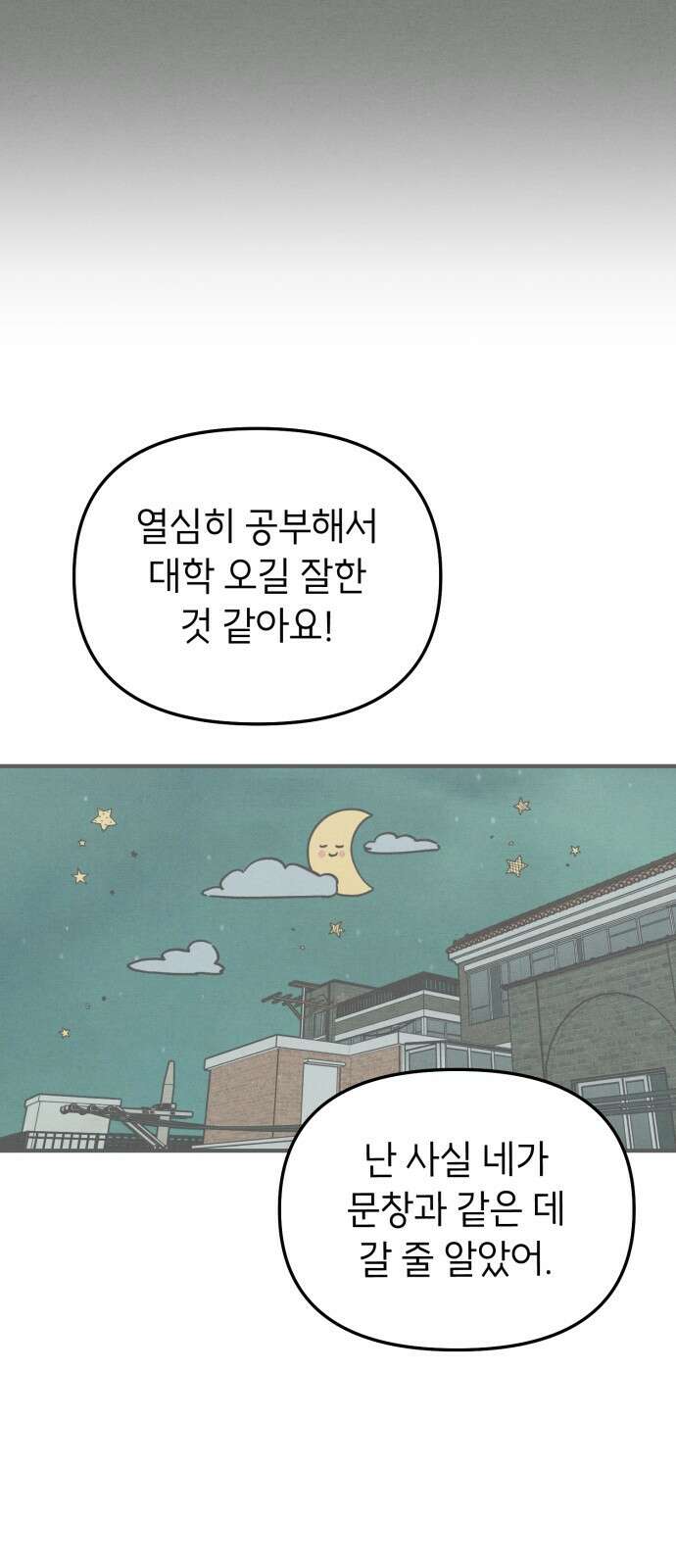 숭늉버블티 8화 47