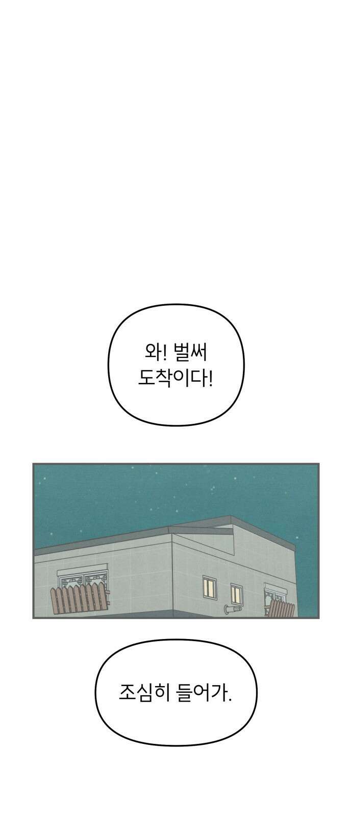 숭늉버블티 8화 51