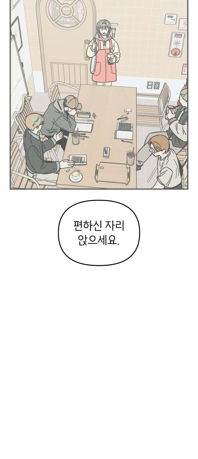 숭늉버블티 8화 61