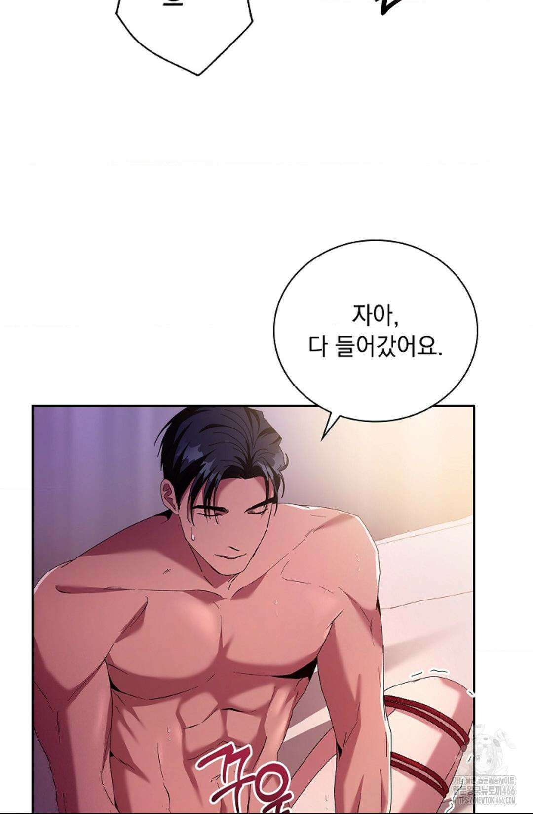 다이브 [레진] 다이브 7화 11
