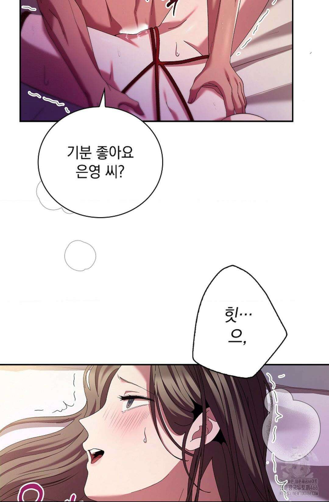 다이브 [레진] 다이브 7화 12