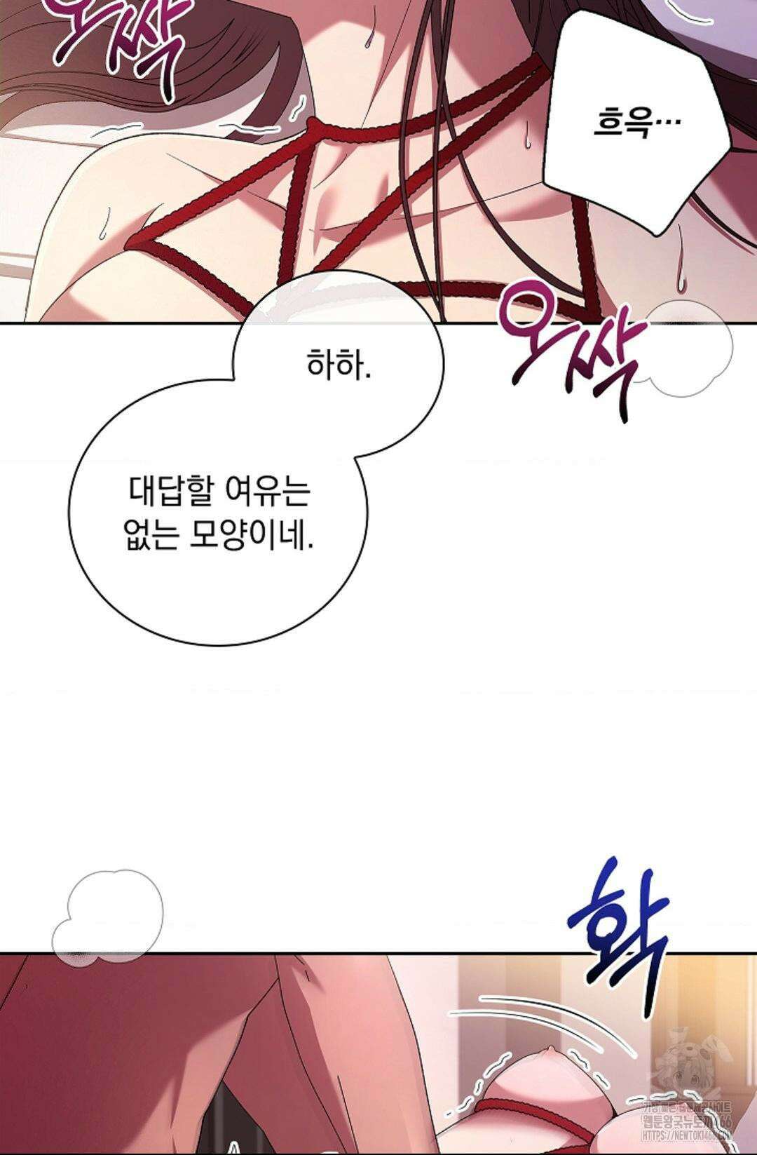 다이브 [레진] 다이브 7화 13