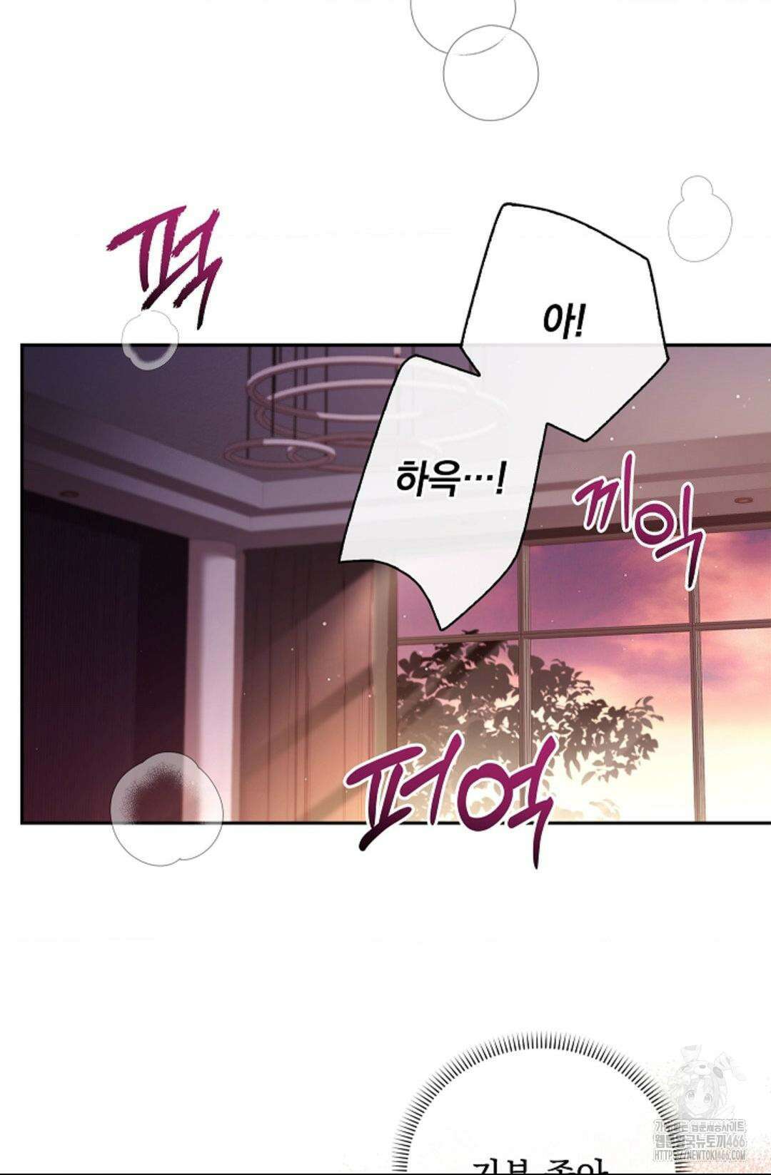 다이브 [레진] 다이브 7화 16