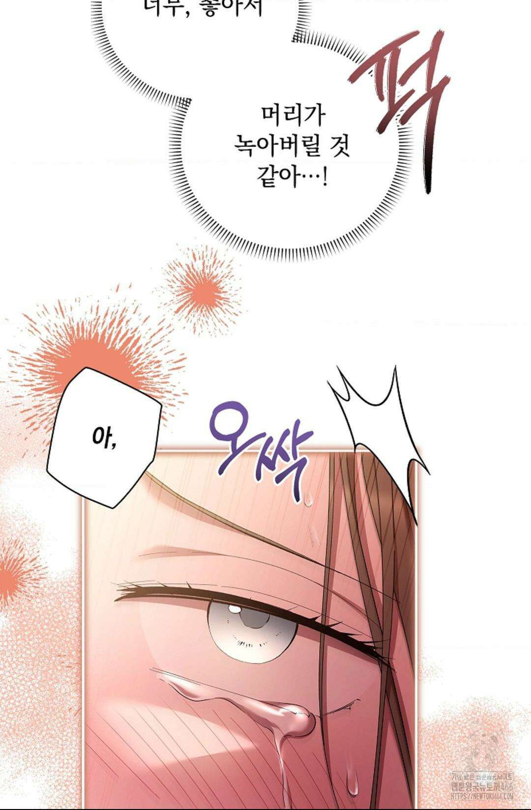 다이브 [레진] 다이브 7화 18