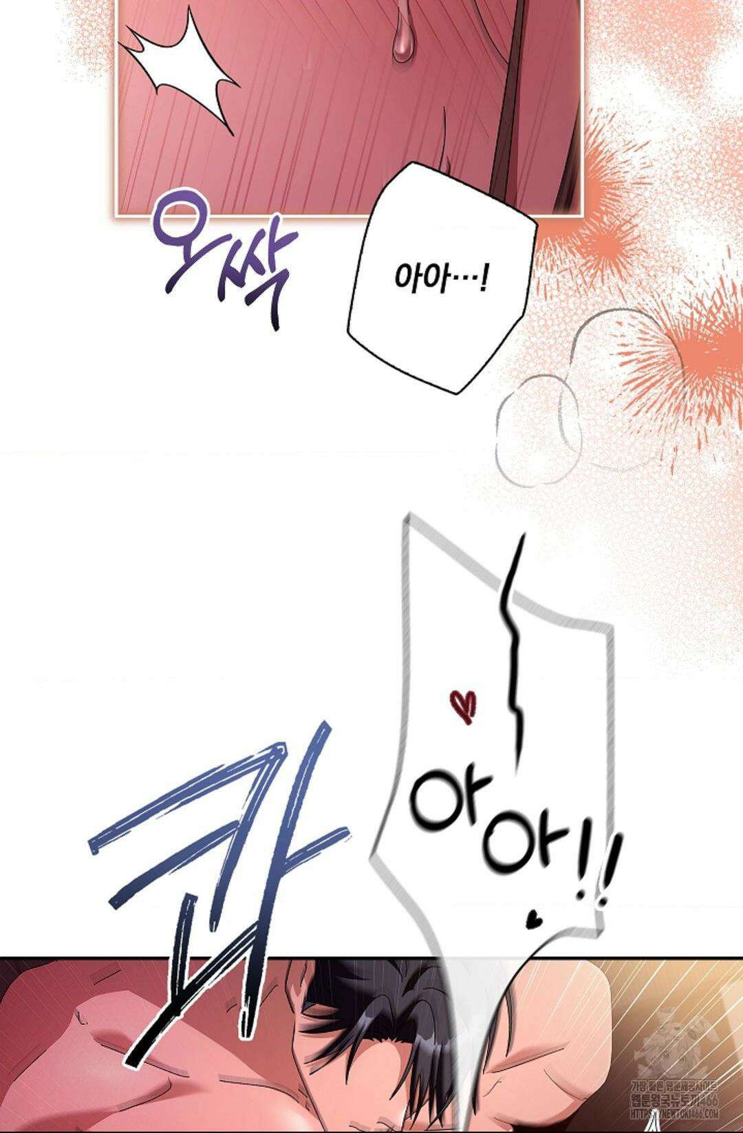 다이브 [레진] 다이브 7화 19