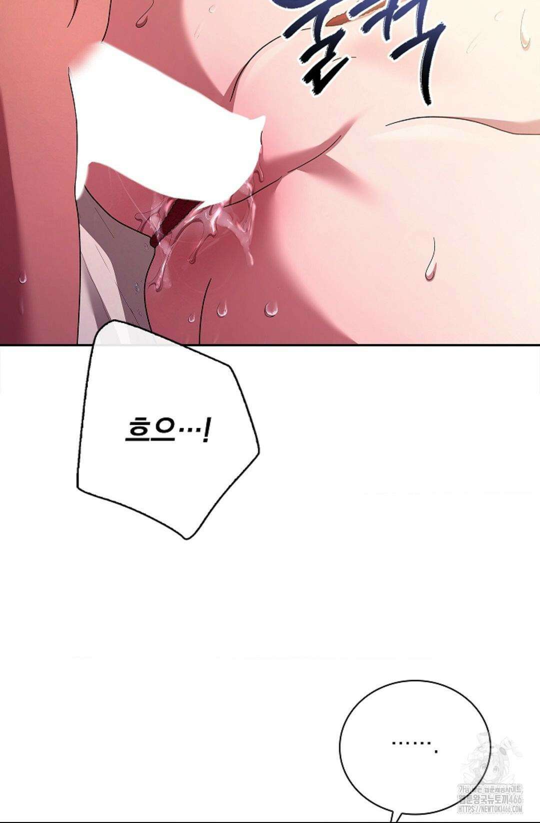 다이브 [레진] 다이브 7화 23