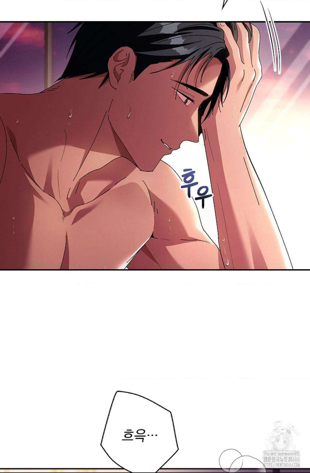 다이브 [레진] 다이브 7화 24