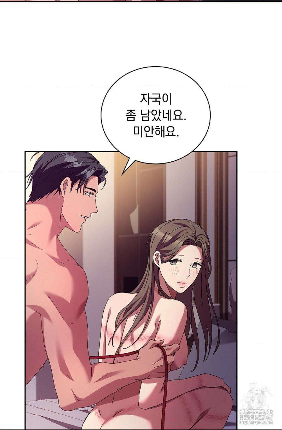 다이브 [레진] 다이브 7화 32