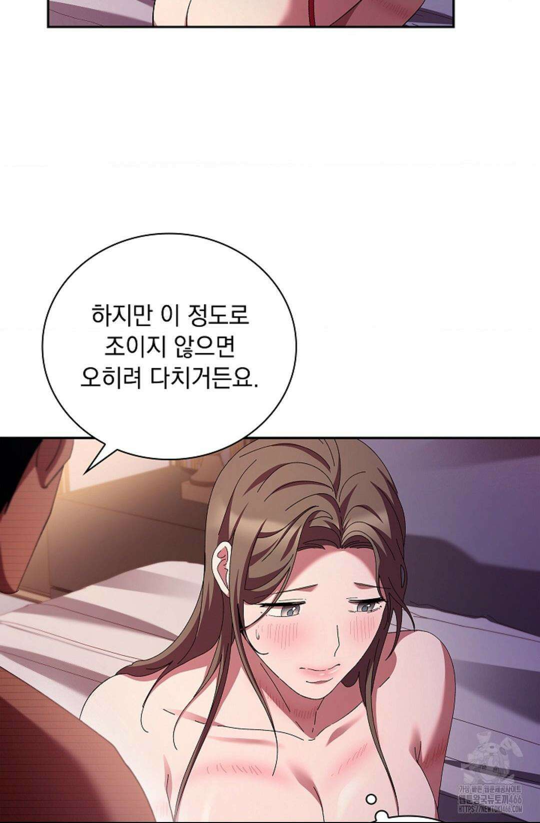 다이브 [레진] 다이브 7화 33