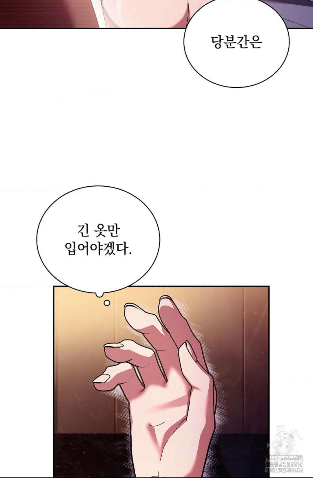 다이브 [레진] 다이브 7화 34