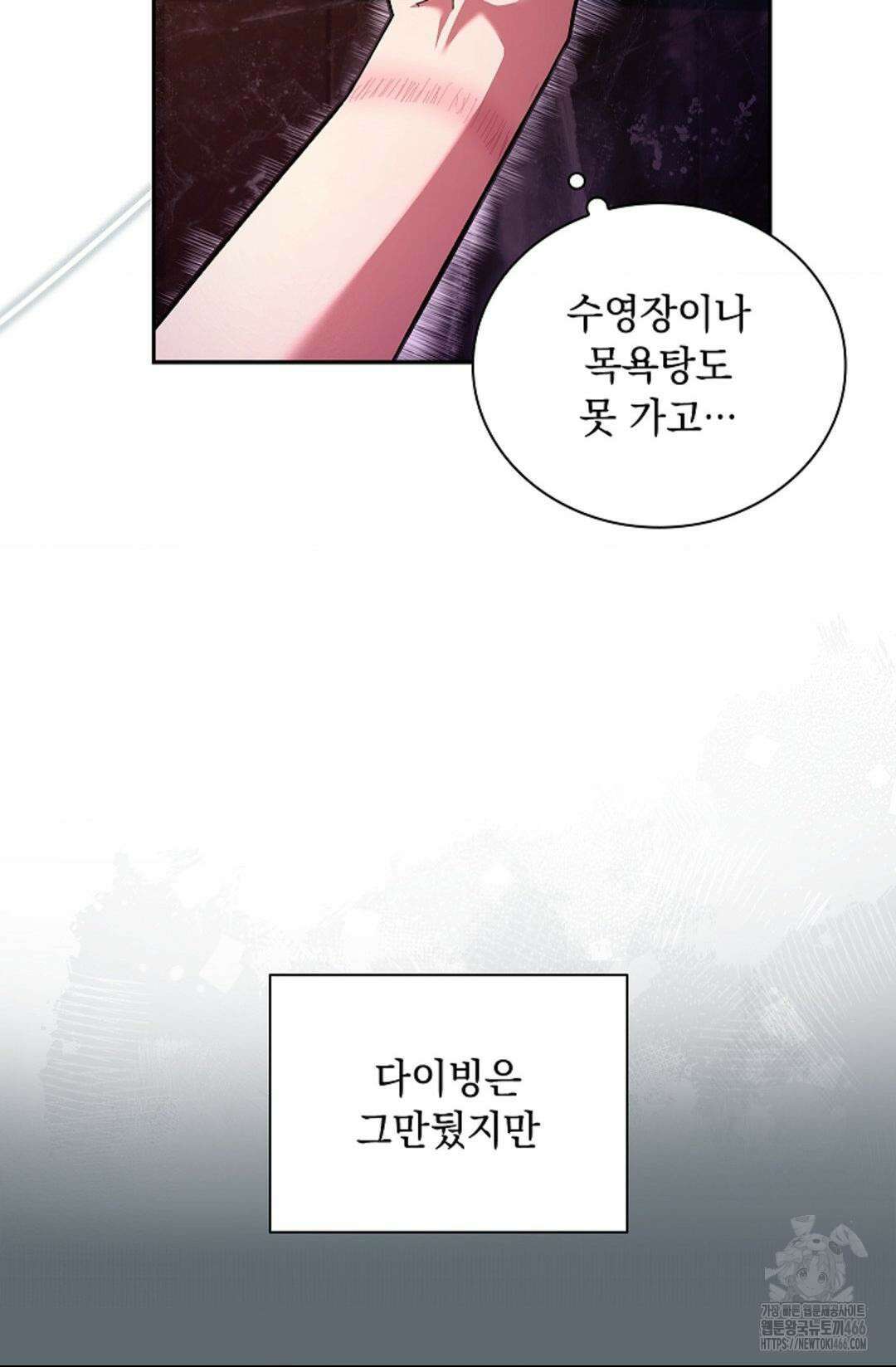 다이브 [레진] 다이브 7화 35