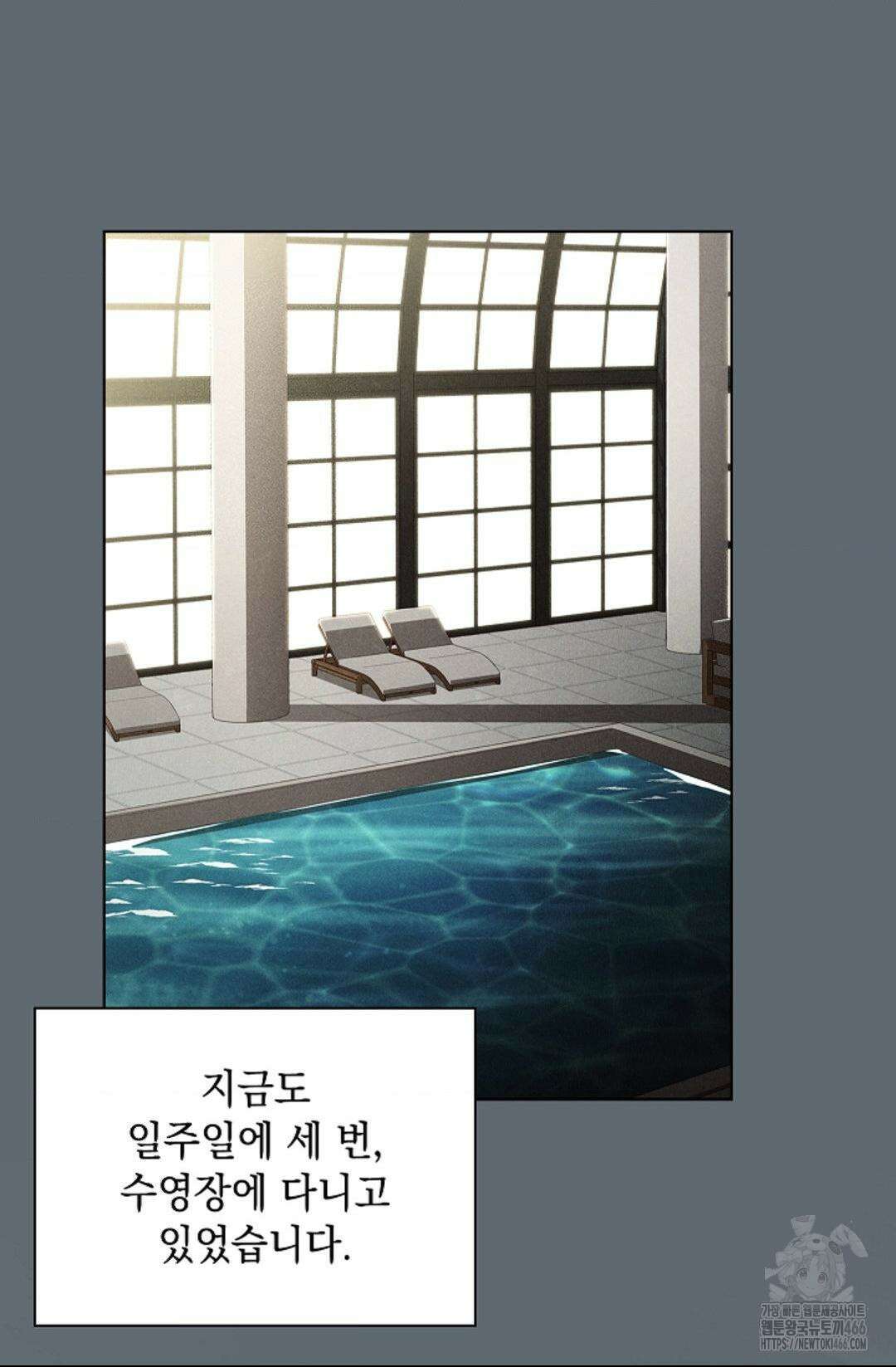 다이브 [레진] 다이브 7화 36