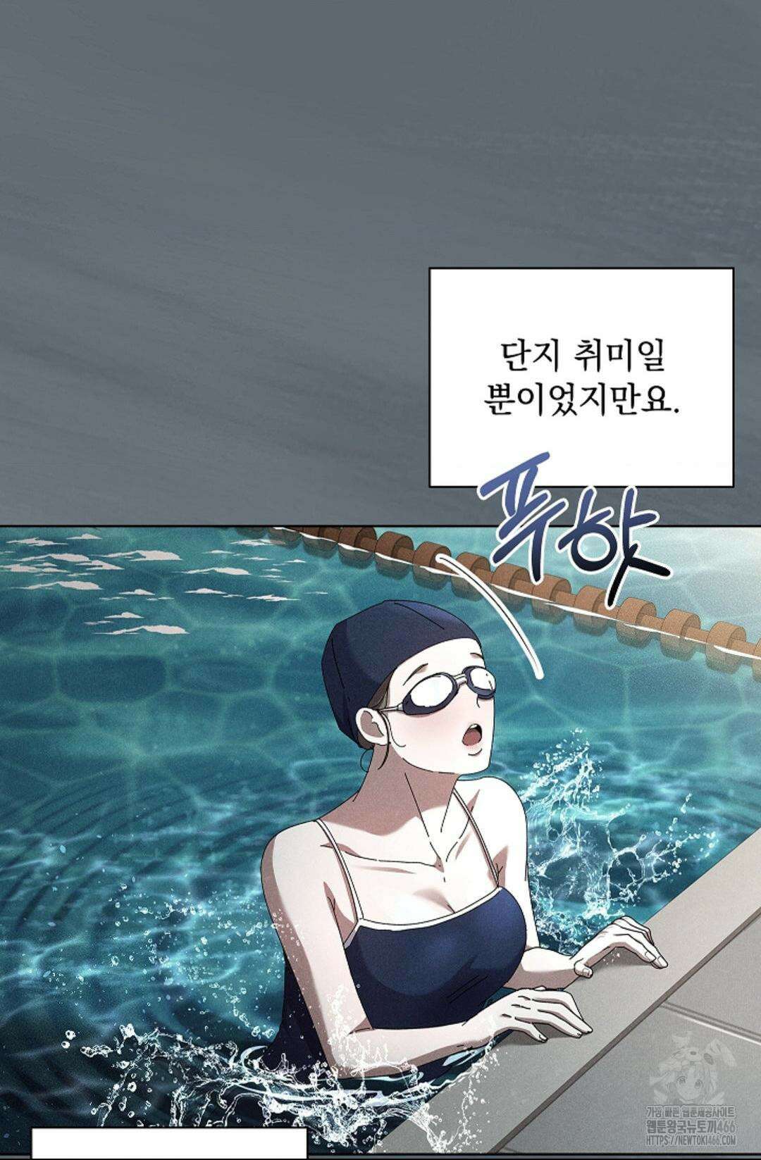 다이브 [레진] 다이브 7화 37