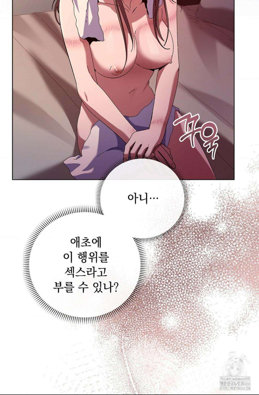 다이브 [레진] 다이브 7화 42