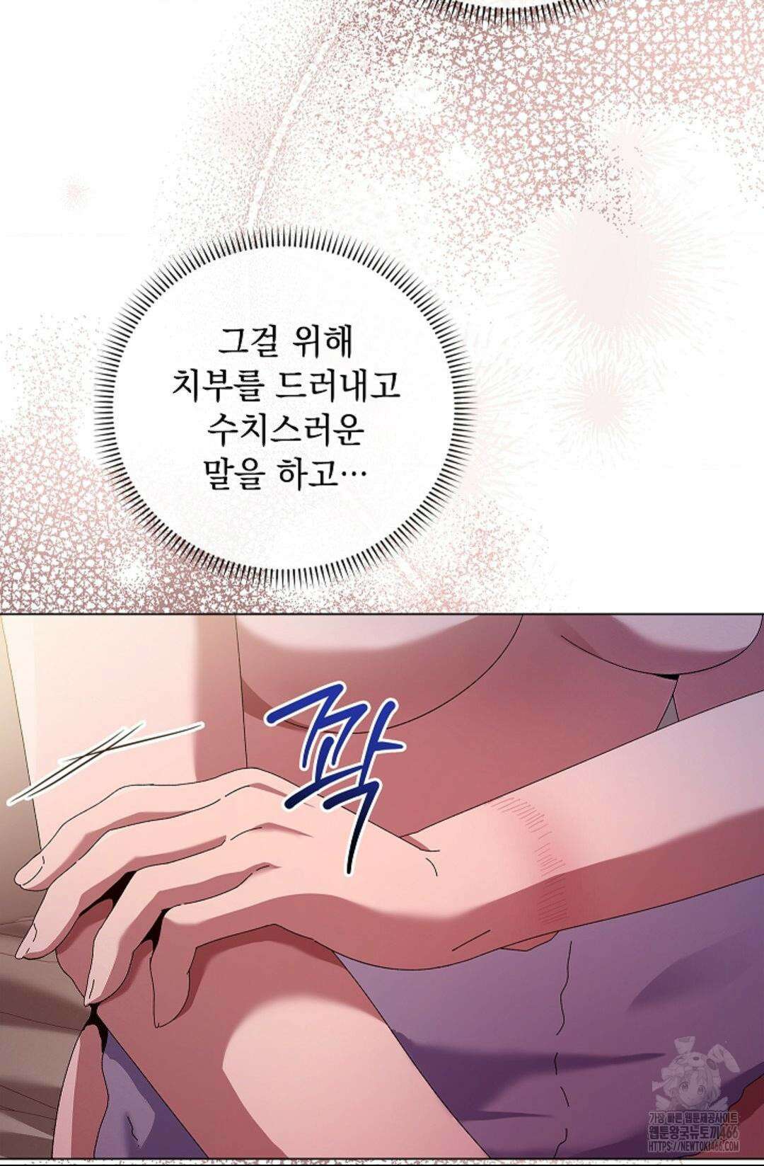 다이브 [레진] 다이브 7화 44