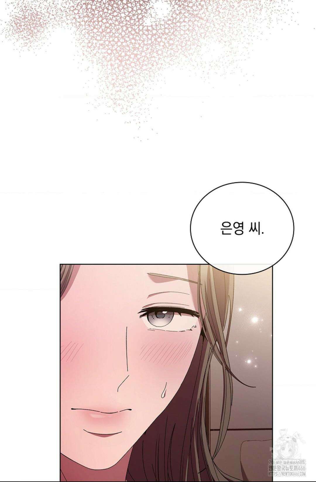 다이브 [레진] 다이브 7화 45