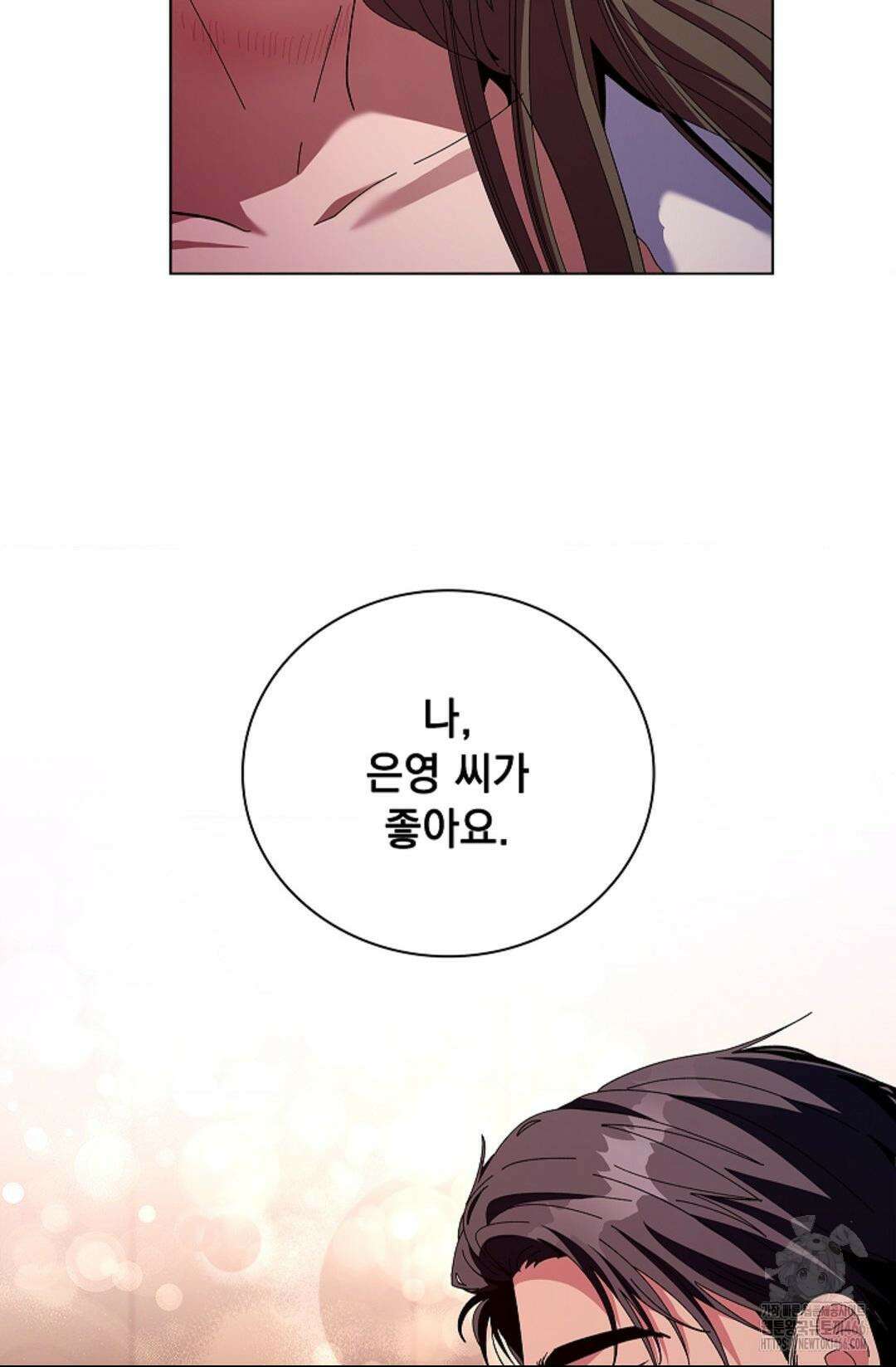 다이브 [레진] 다이브 7화 46