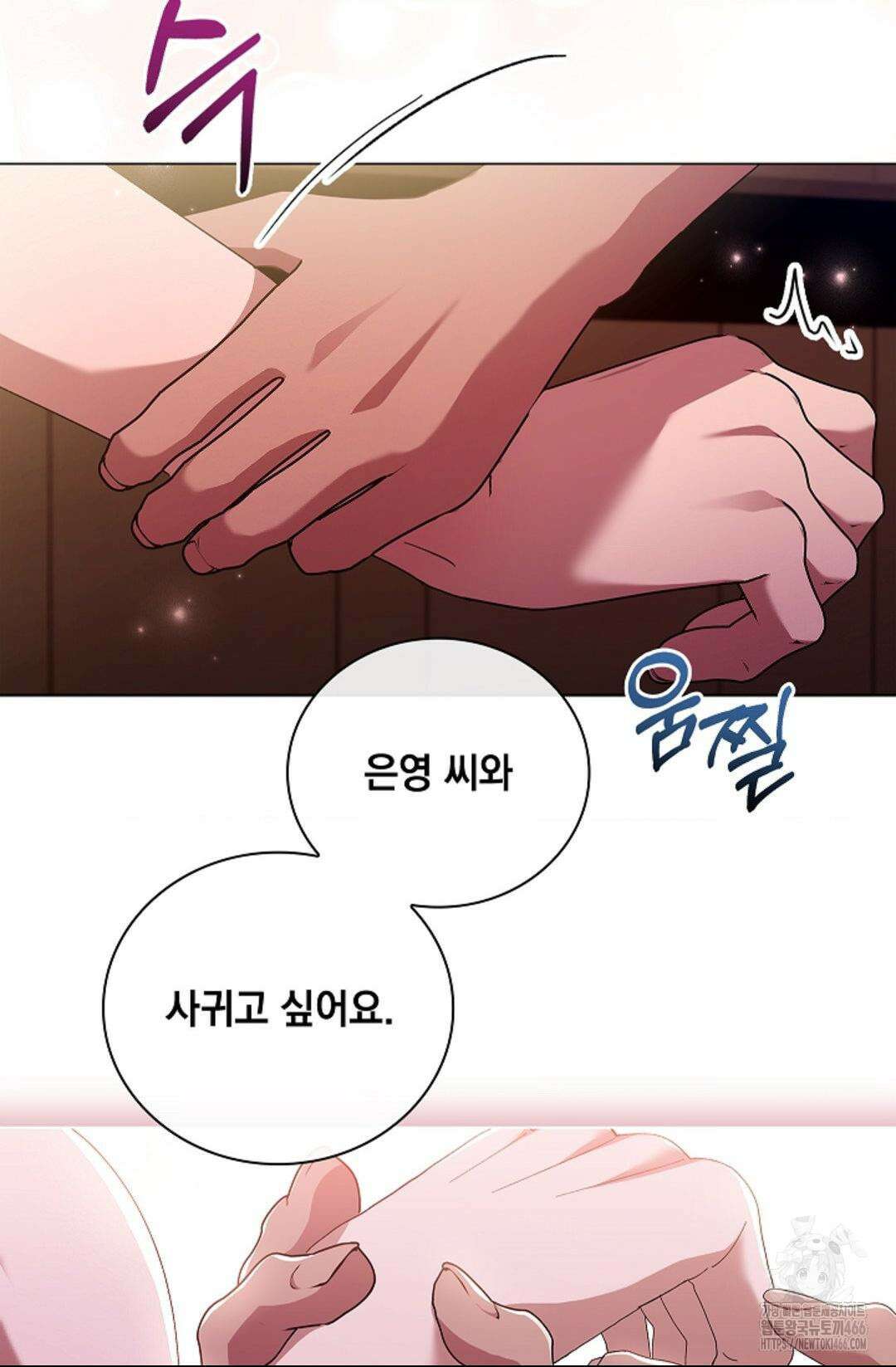 다이브 [레진] 다이브 7화 48