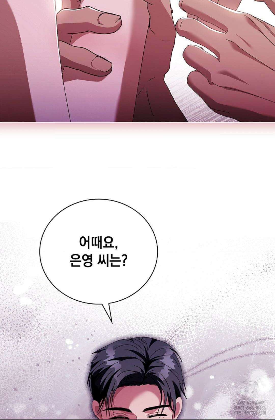 다이브 [레진] 다이브 7화 49