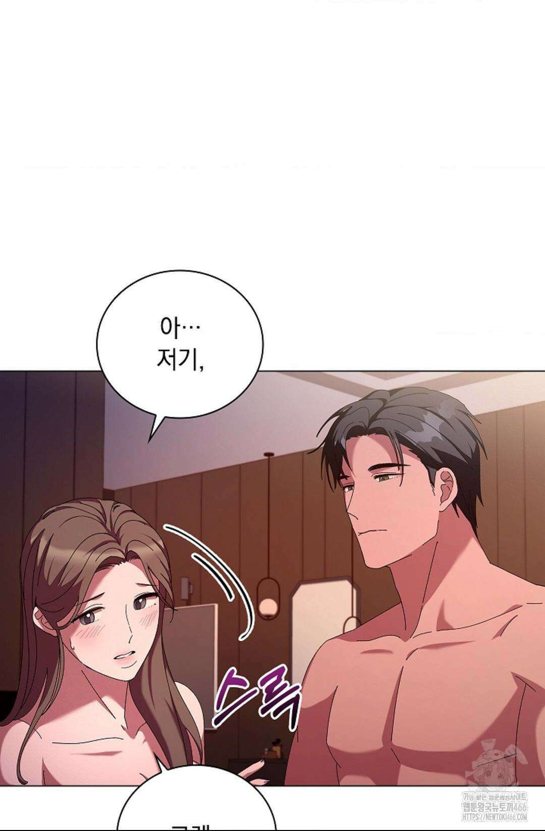 다이브 [레진] 다이브 7화 52