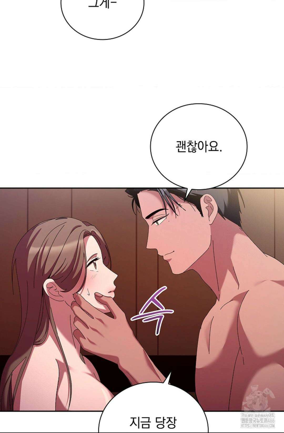 다이브 [레진] 다이브 7화 53