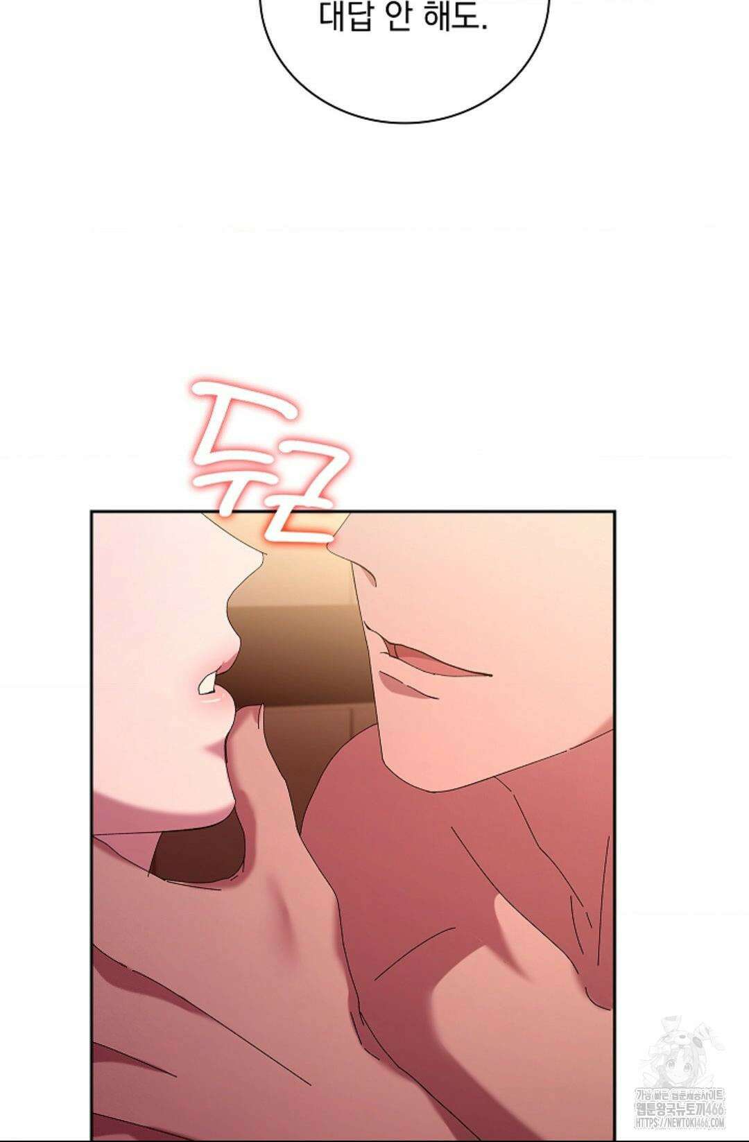 다이브 [레진] 다이브 7화 54