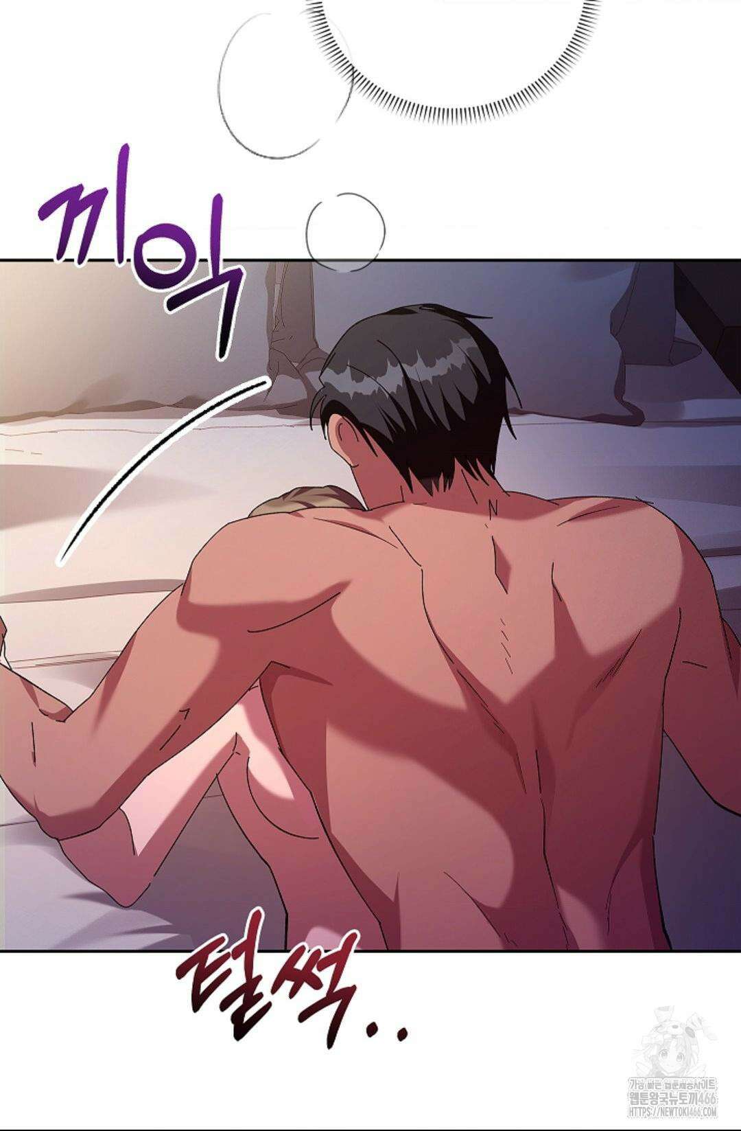 다이브 [레진] 다이브 7화 59