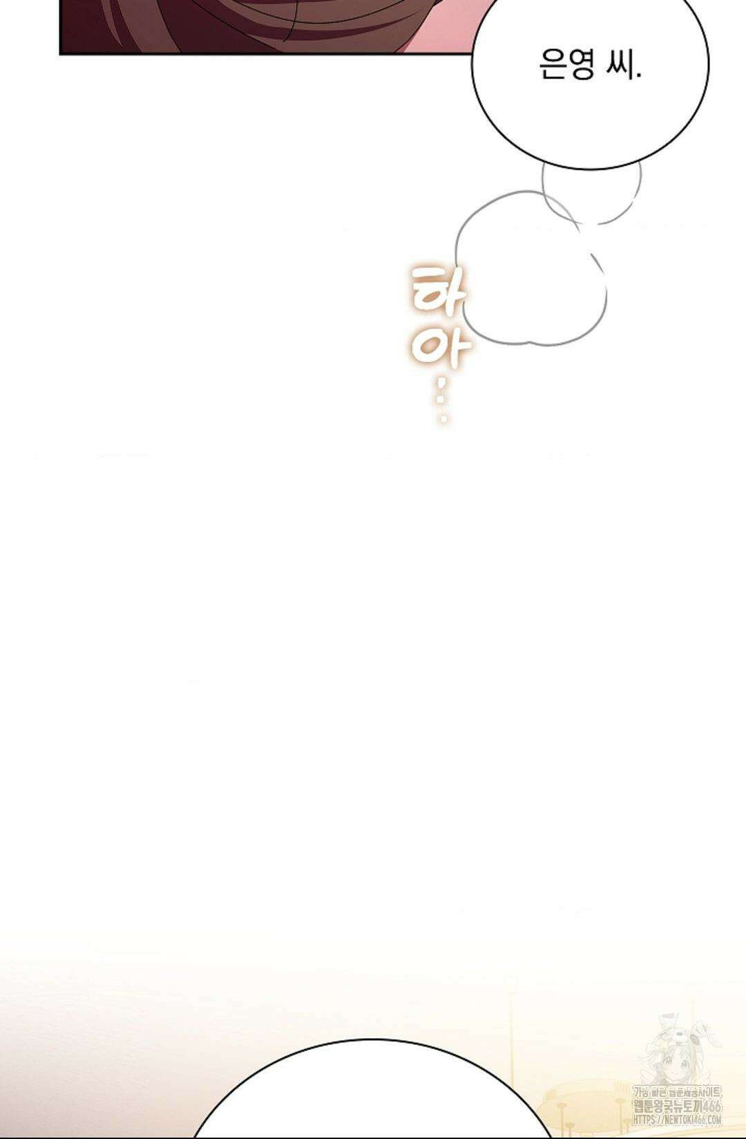 다이브 [레진] 다이브 7화 62